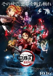 Kimetsu no Yaiba Movie – Mugen Train