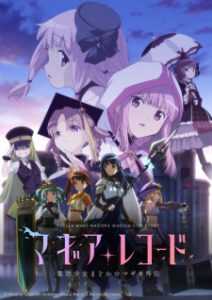 Magia Record: Mahou Shoujo Madoka☆Magica Gaiden Season 2