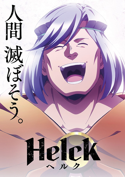 Helck Episode 1-24 [BATCH]