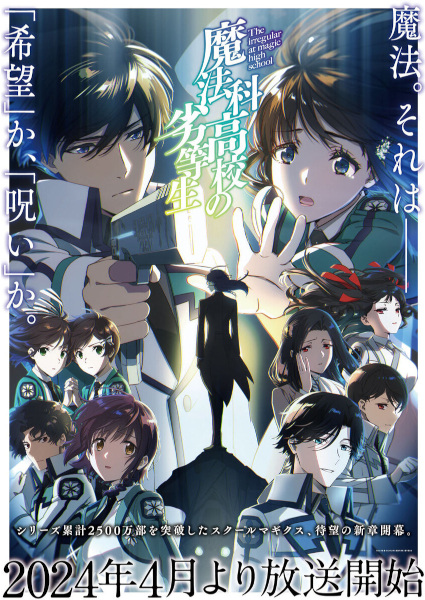 Mahouka Koukou no Rettousei Season 3